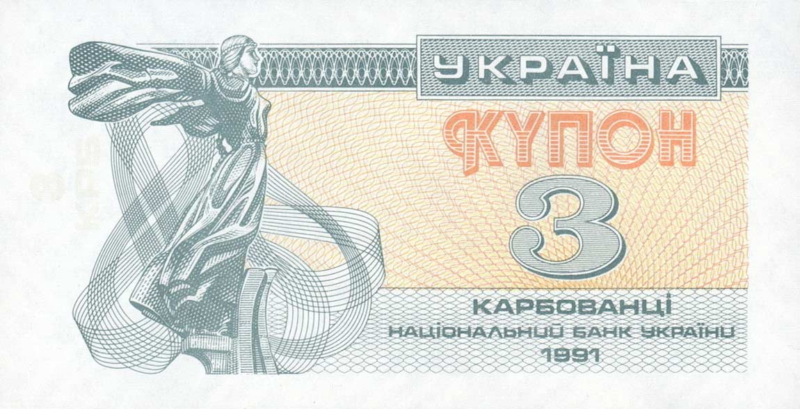 Front of Ukraine p82b: 3 Karbovantsi from 1991