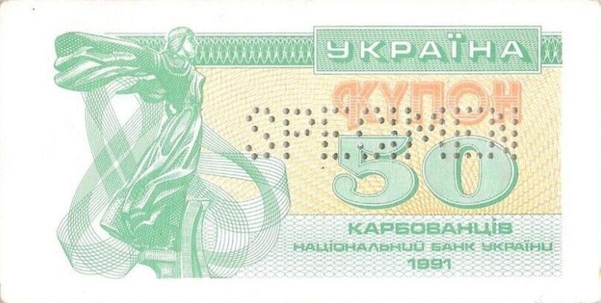 Front of Ukraine p82s1: 3 Karbovantsi from 1991