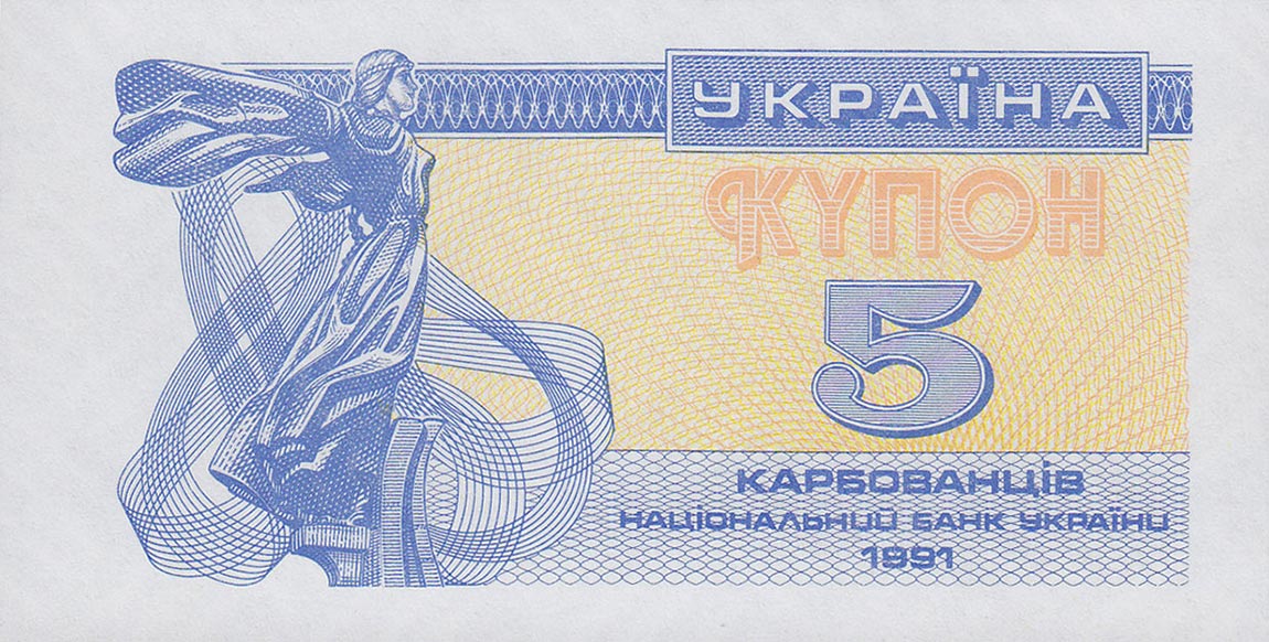 Front of Ukraine p83a: 5 Karbovantsiv from 1991