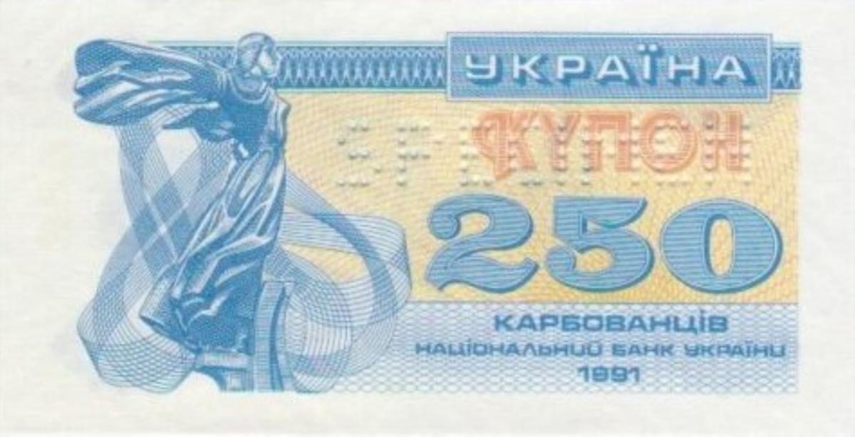 Front of Ukraine p87A: 250 Karbovantsiv from 1991