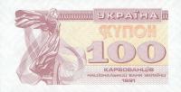 Gallery image for Ukraine p87a: 100 Karbovantsiv from 1991