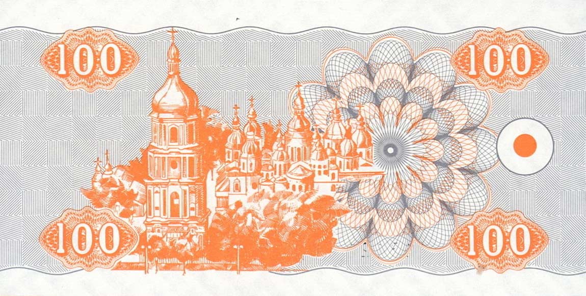 Back of Ukraine p88a: 100 Karbovantsiv from 1992