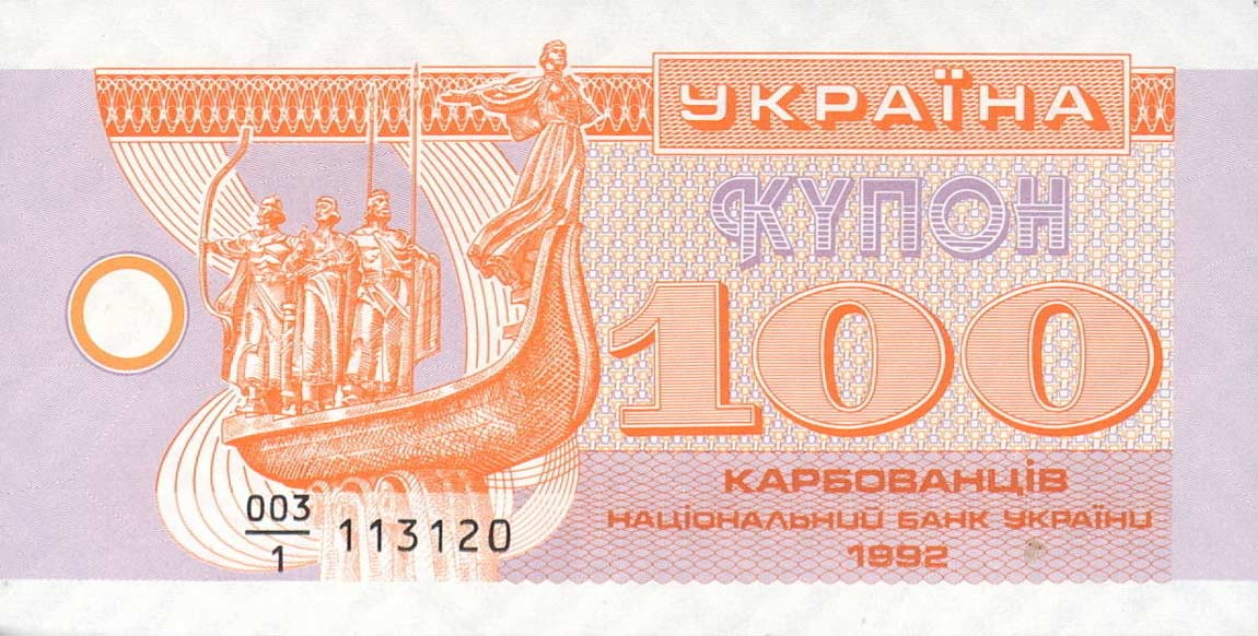 Front of Ukraine p88a: 100 Karbovantsiv from 1992