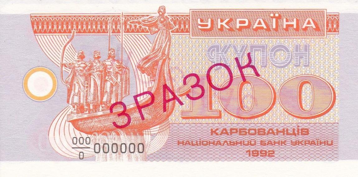 Front of Ukraine p88s: 100 Karbovantsiv from 1992