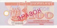 p88s from Ukraine: 100 Karbovantsiv from 1992