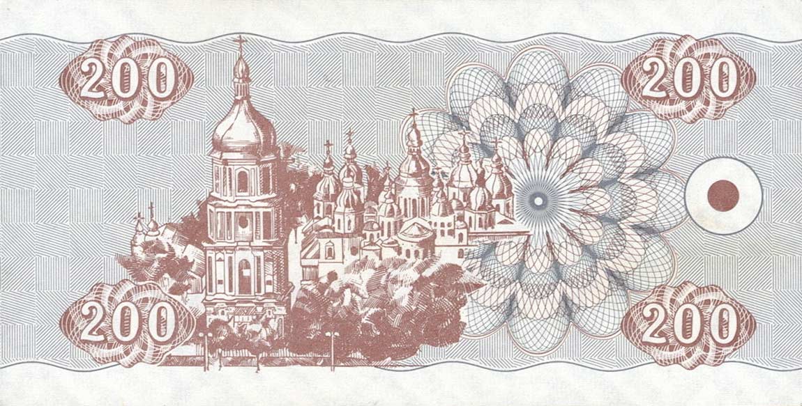 Back of Ukraine p89a: 200 Karbovantsiv from 1992