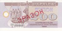 Gallery image for Ukraine p89s: 200 Karbovantsiv