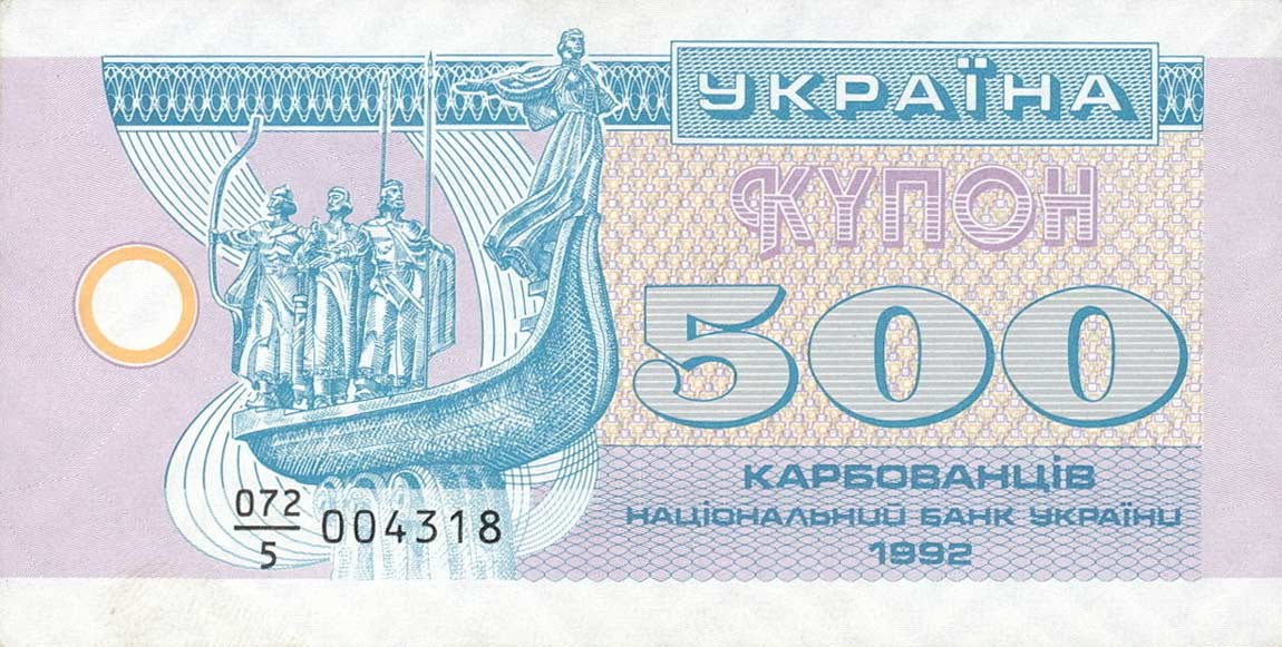 Front of Ukraine p90a: 500 Karbovantsiv from 1992