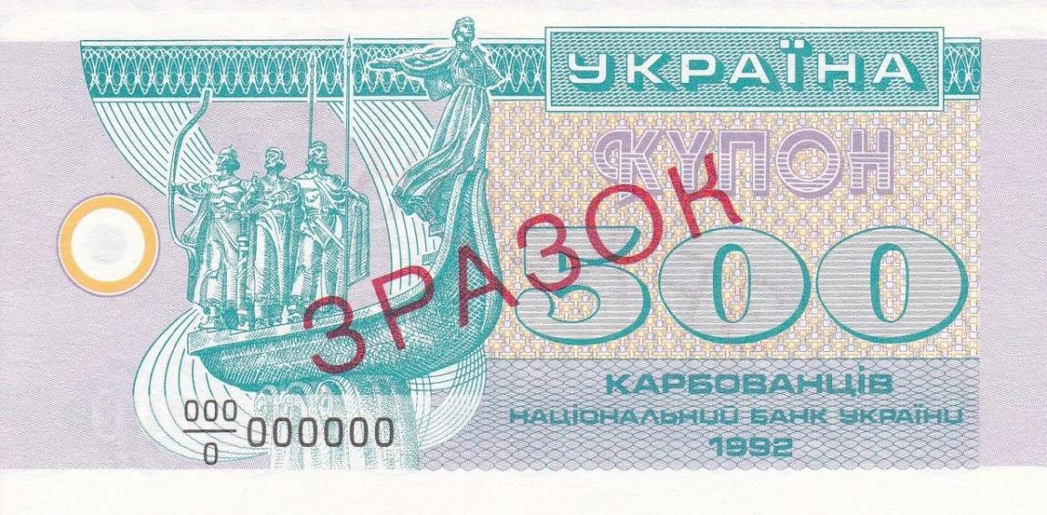 Front of Ukraine p90s: 500 Karbovantsiv from 1992