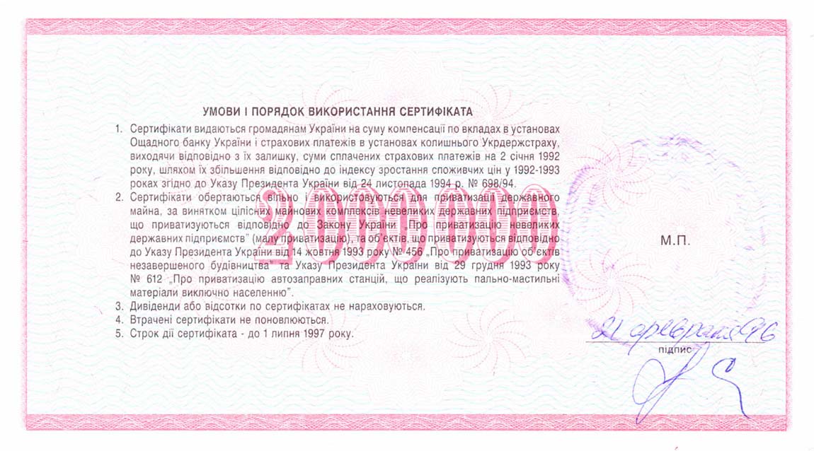 Back of Ukraine p91B: 2000000 Karbovantsiv from 1992