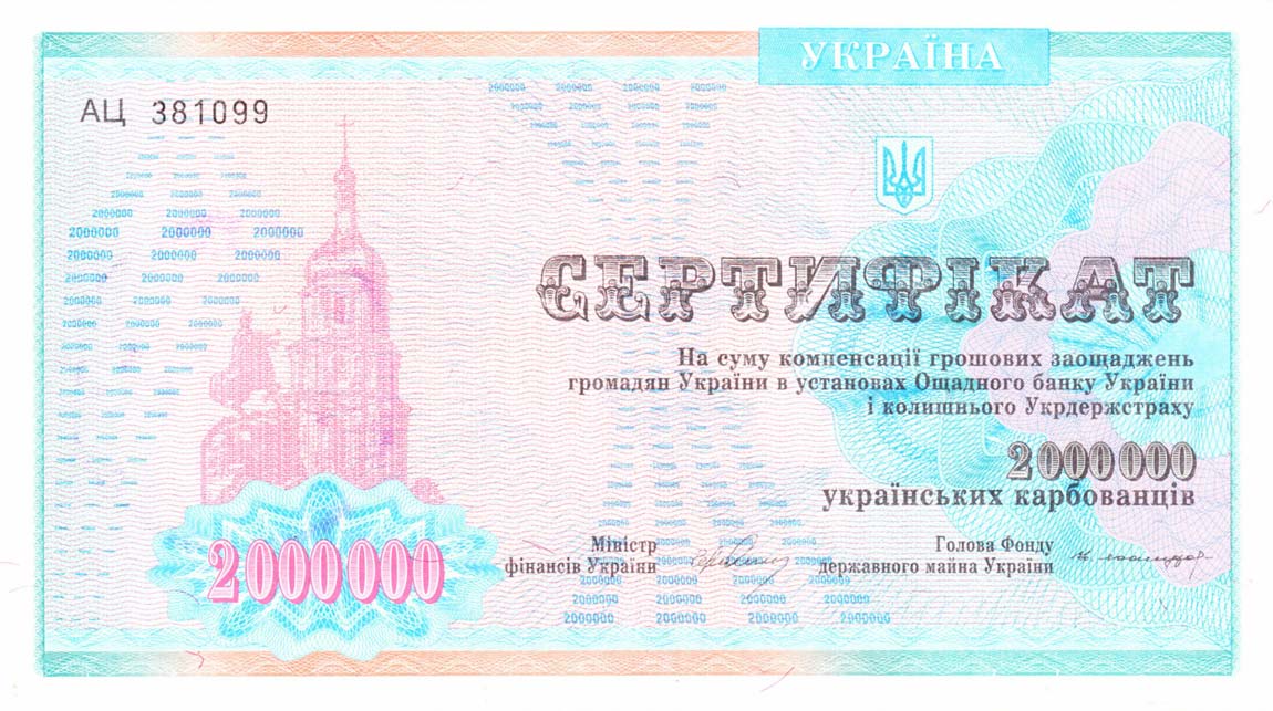 Front of Ukraine p91B: 2000000 Karbovantsiv from 1992