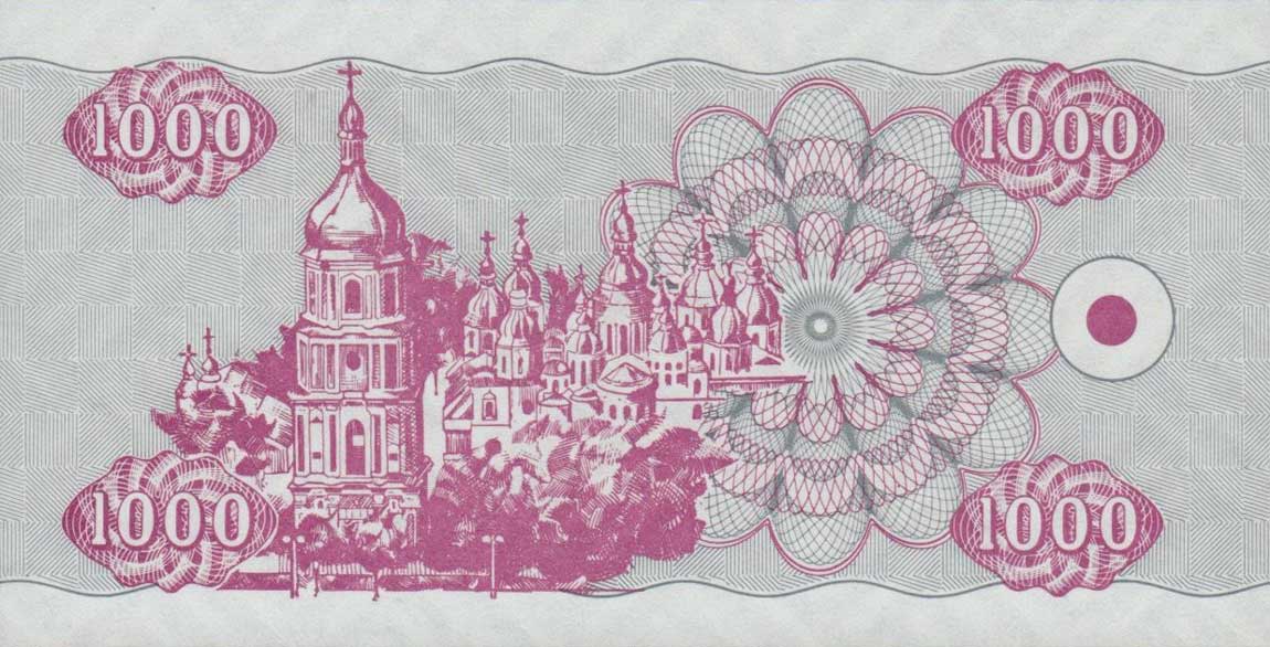 Back of Ukraine p91r: 1000 Karbovantsiv from 1992