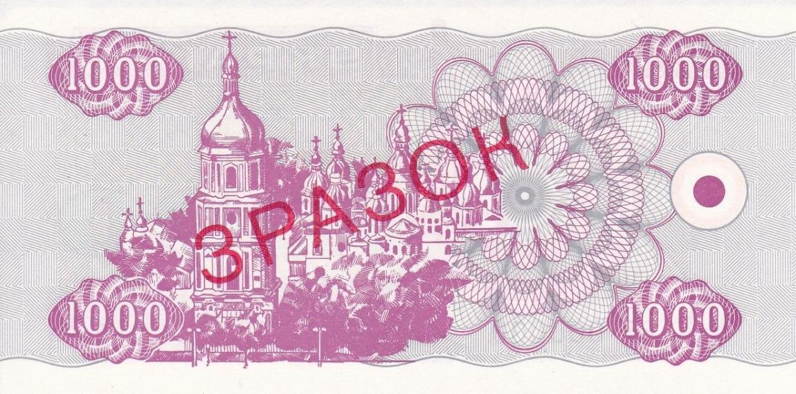 Back of Ukraine p91s: 1000 Karbovantsiv from 1992