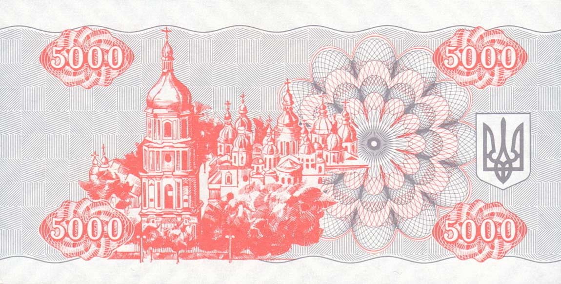 Back of Ukraine p93a: 5000 Karbovantsiv from 1993