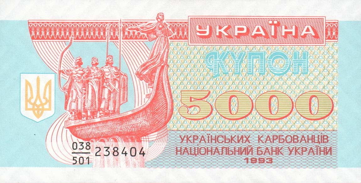 Front of Ukraine p93a: 5000 Karbovantsiv from 1993