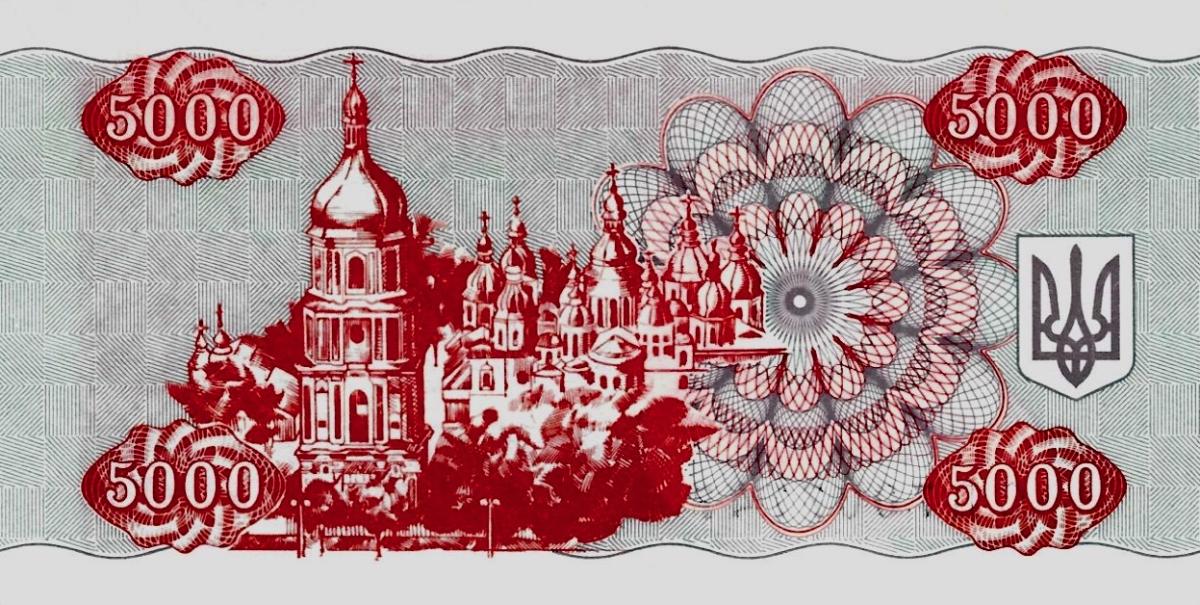 Back of Ukraine p93b: 5000 Karbovantsiv from 1995