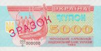 Gallery image for Ukraine p93s1: 5000 Karbovantsiv