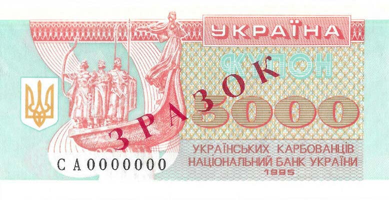 Front of Ukraine p93s2: 5000 Karbovantsiv from 1995