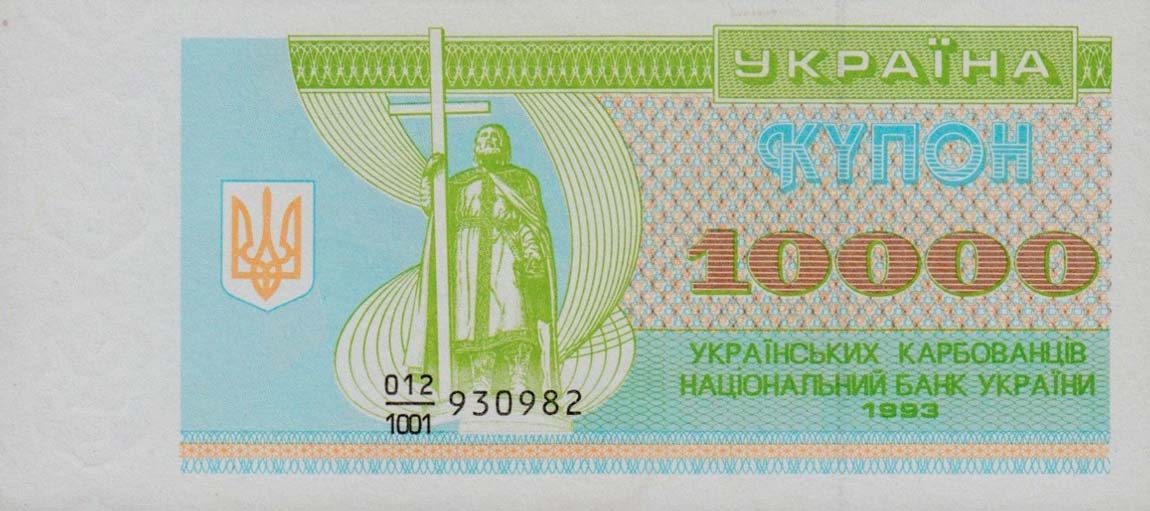 Front of Ukraine p94a: 10000 Karbovantsiv from 1993