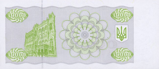 Back of Ukraine p94b: 10000 Karbovantsiv from 1995