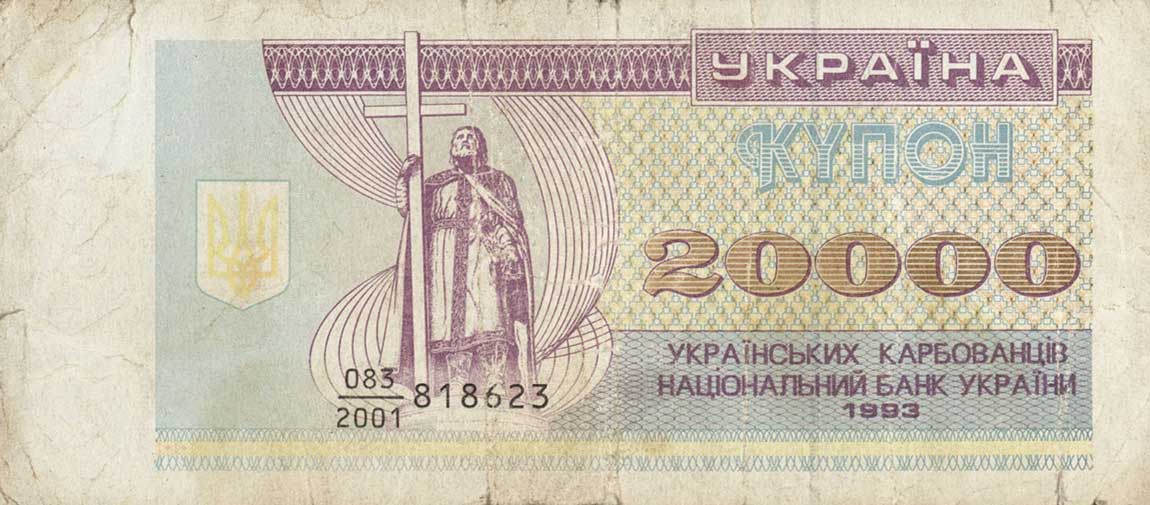 Front of Ukraine p95a: 20000 Karbovantsiv from 1993