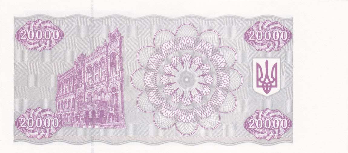 Back of Ukraine p95c: 20000 Karbovantsiv from 1995