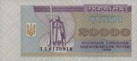 p95d from Ukraine: 20000 Karbovantsiv from 1996