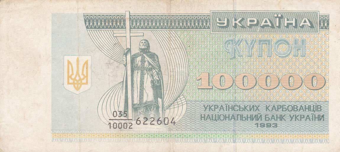 Front of Ukraine p97a: 100000 Karbovantsiv from 1993