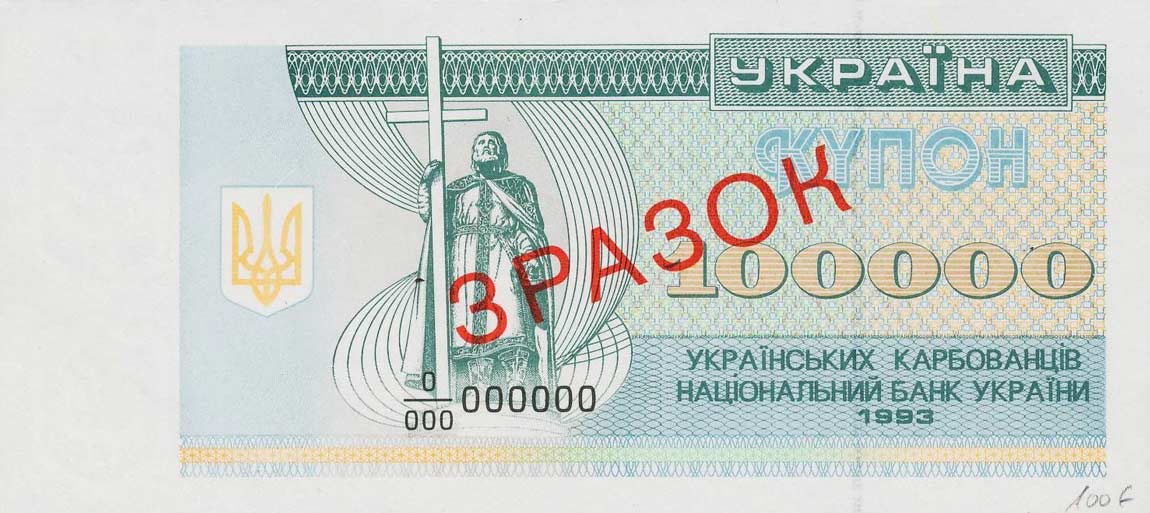 Front of Ukraine p97s1: 100000 Karbovantsiv from 1993