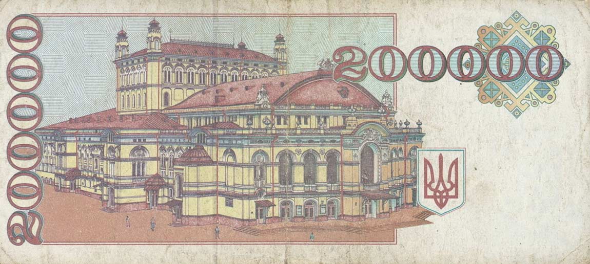 Back of Ukraine p98a: 200000 Karbovantsiv from 1994