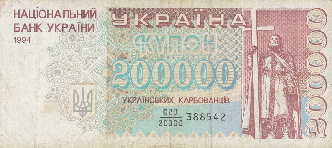 Front of Ukraine p98a: 200000 Karbovantsiv from 1994