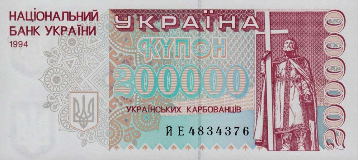 Front of Ukraine p98b: 200000 Karbovantsiv from 1994