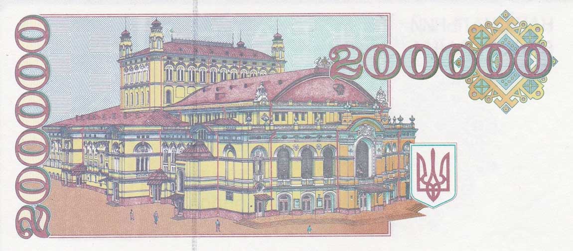 Back of Ukraine p98s1: 200000 Karbovantsiv from 1994