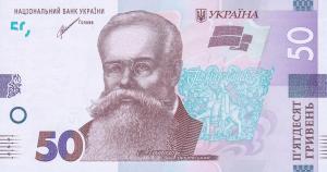 pB126b from Ukraine: 50 Hryven from 2021 pB126b from Ukraine: 50 Hryven from 2021
