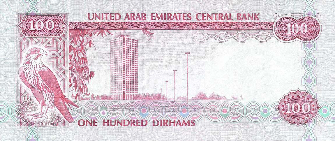 Back of United Arab Emirates p10a: 100 Dirhams from 1982