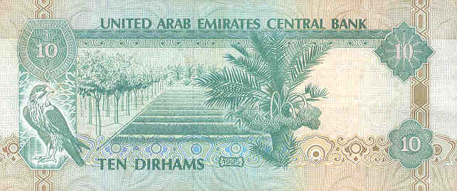 Back of United Arab Emirates p13b: 10 Dirhams from 1995