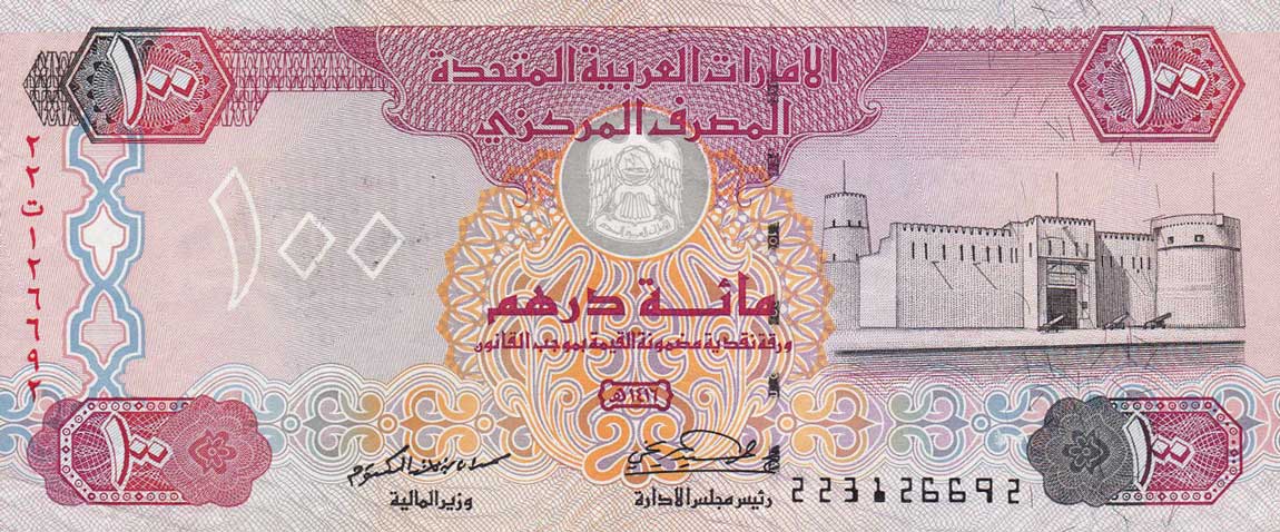 Front of United Arab Emirates p15b: 100 Dirhams from 1995
