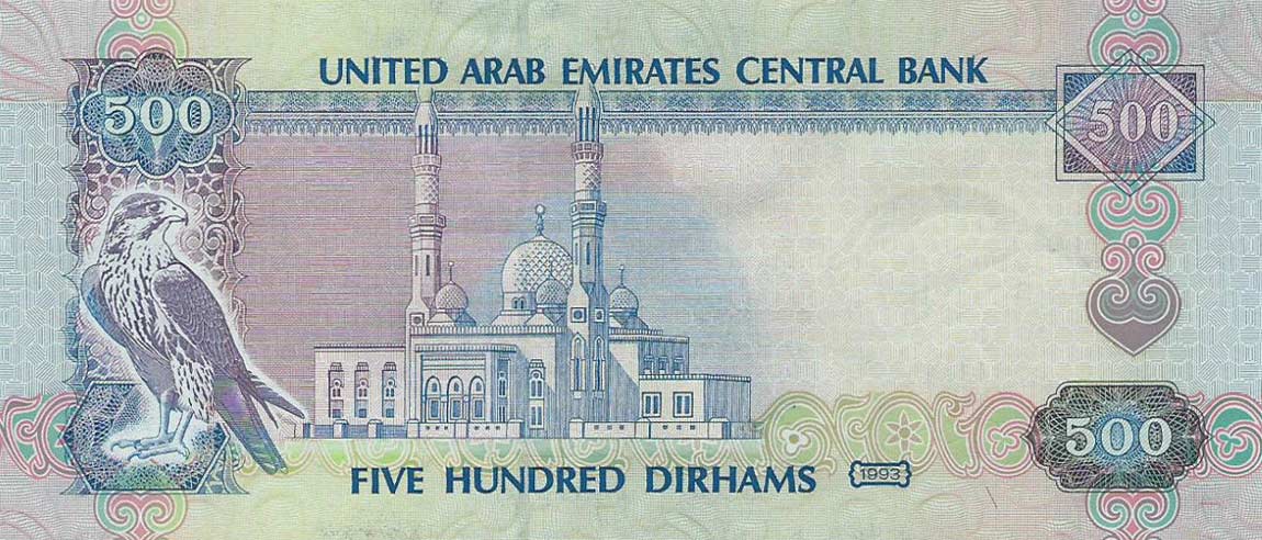 Back of United Arab Emirates p17: 500 Dirhams from 1993