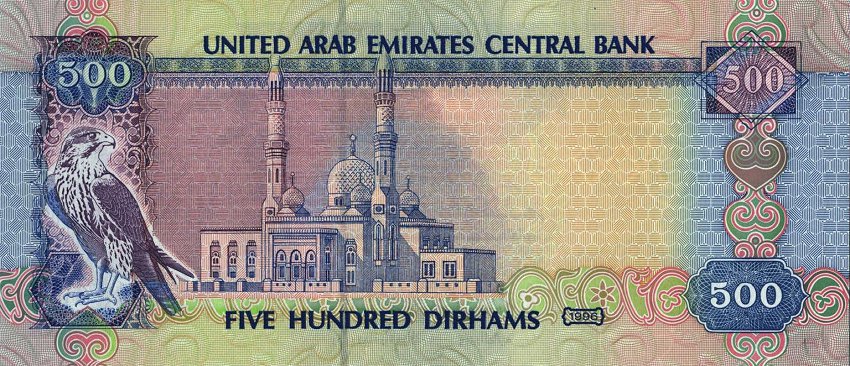 Back of United Arab Emirates p18: 500 Dirhams from 1996