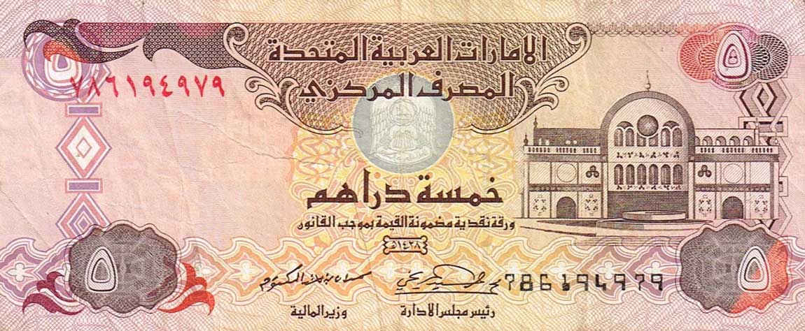 Front of United Arab Emirates p19d: 5 Dirhams from 2007