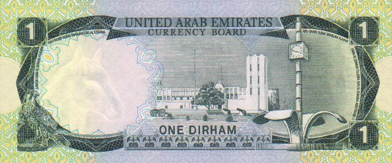 Back of United Arab Emirates p1a: 1 Dirham from 1973