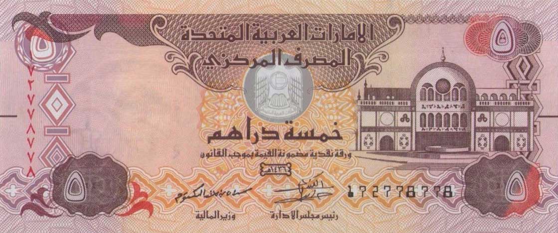 Front of United Arab Emirates p26c: 5 Dirhams from 2015