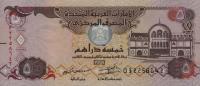 Gallery image for United Arab Emirates p26b: 5 Dirhams