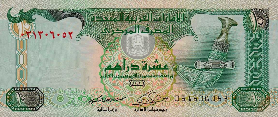 Front of United Arab Emirates p27a: 10 Dirhams from 2009