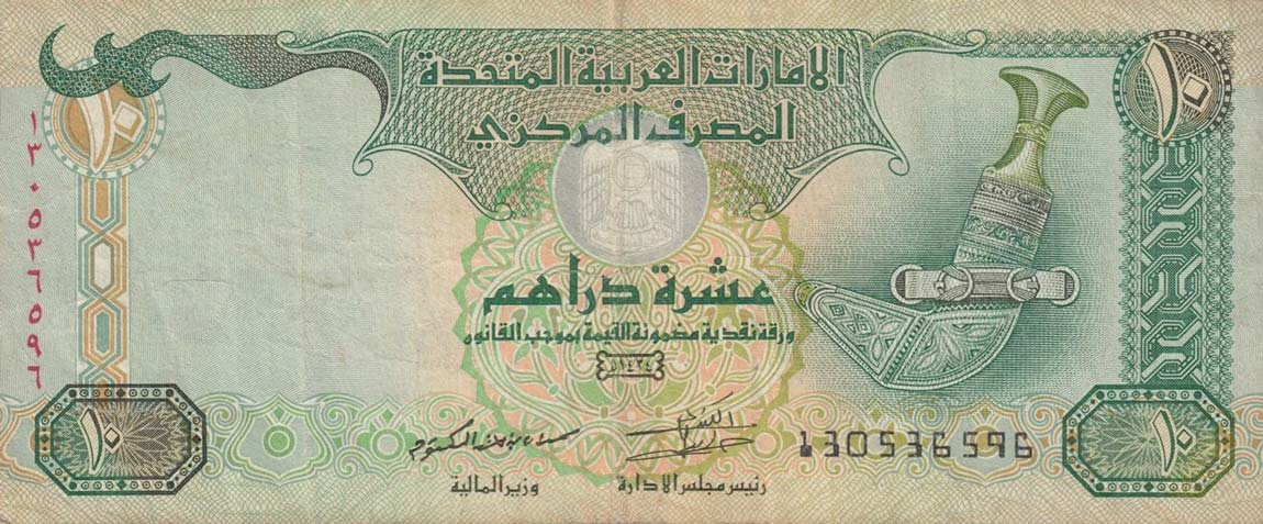 Front of United Arab Emirates p27c: 10 Dirhams from 2009