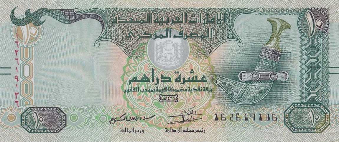 Front of United Arab Emirates p27d: 10 Dirhams from 2015