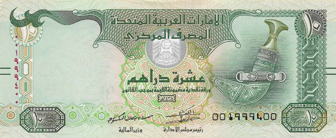 Front of United Arab Emirates p27e: 10 Dirhams from 2017