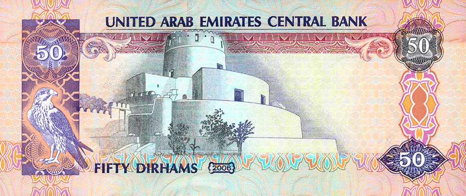 Back of United Arab Emirates p29b: 50 Dirhams from 2006