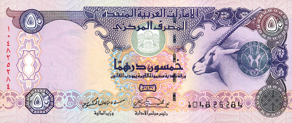Front of United Arab Emirates p29b: 50 Dirhams from 2006