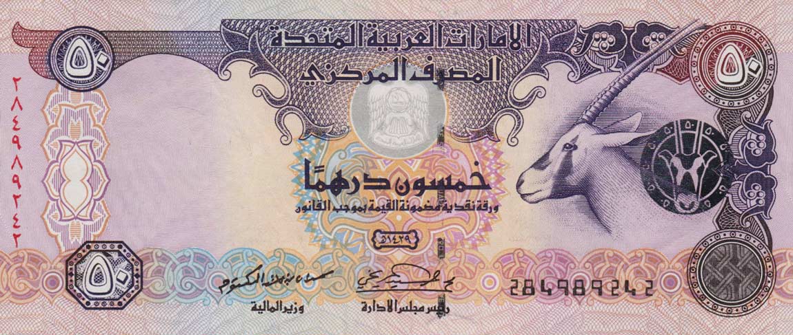 Front of United Arab Emirates p29c: 50 Dirhams from 2008